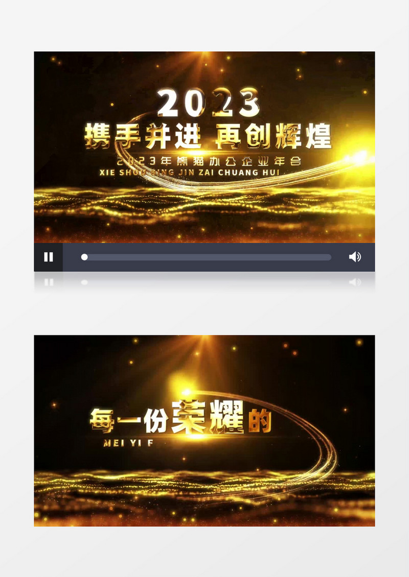 震撼大气黑金2023企业年会4K开场AE模板