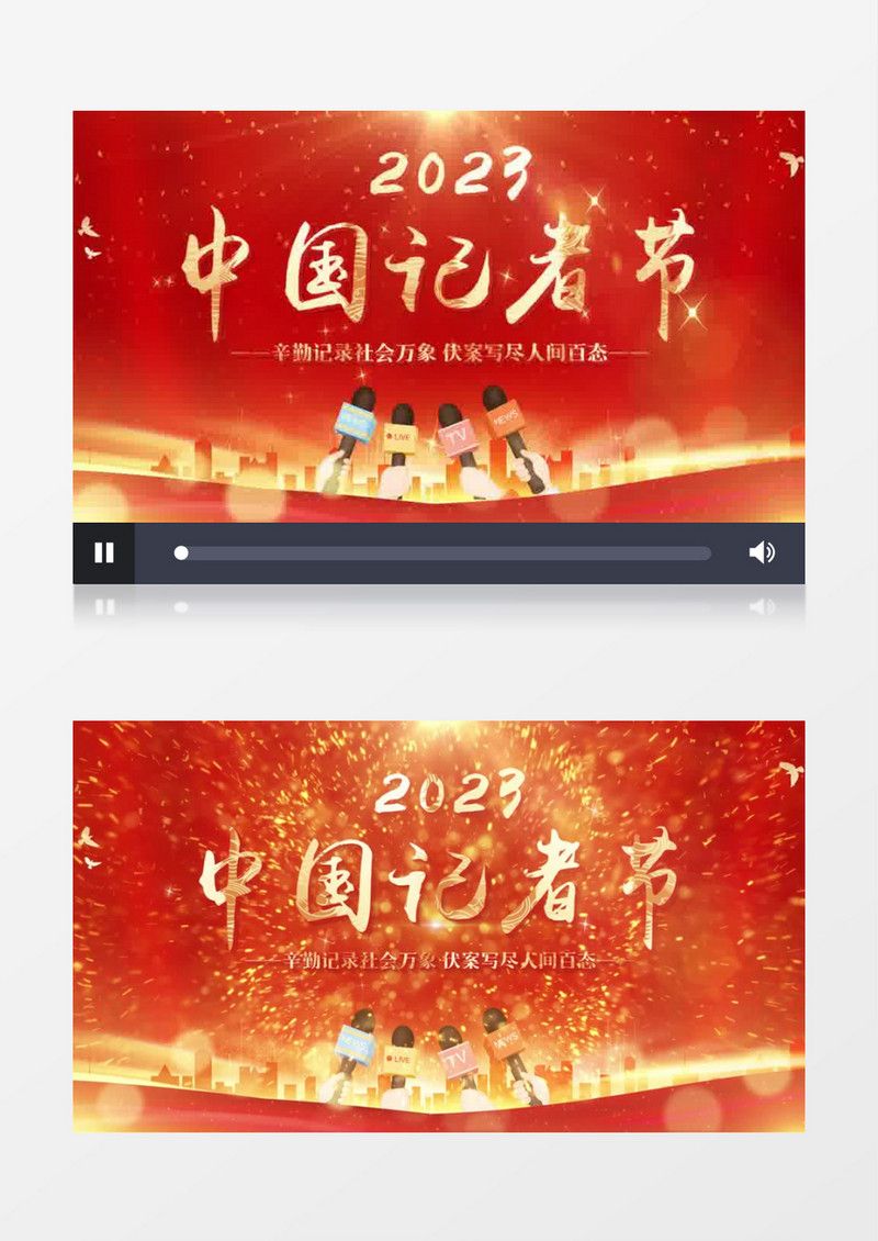 红色大气中国记者节片头pr模板
