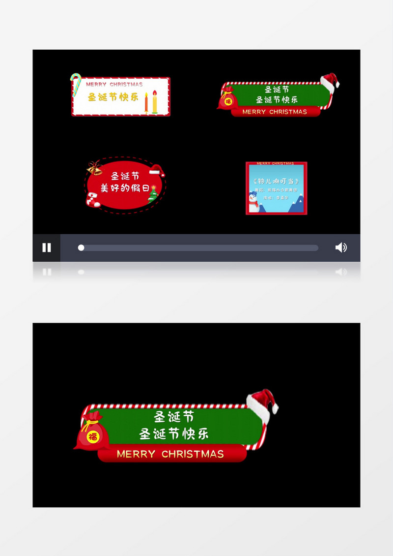 创意简洁圣诞节字幕条素材