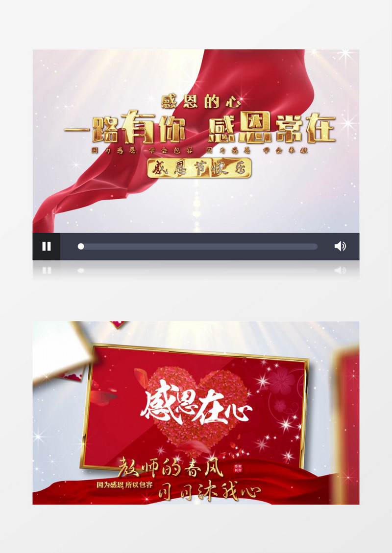 感恩节图文展示片头片尾AE模板