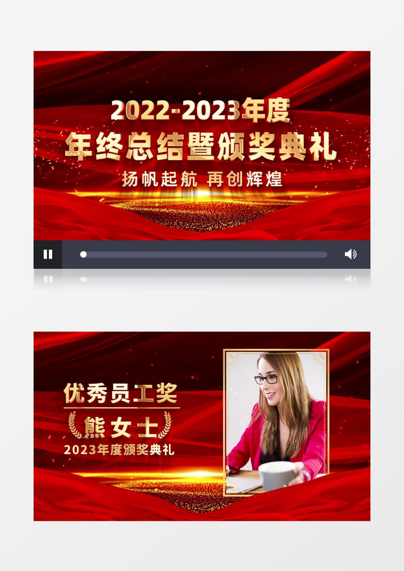 震撼大气红金2023颁奖典礼4K开场AE模板