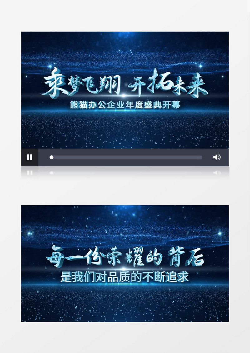 年会文字标题开场蓝色ae模板