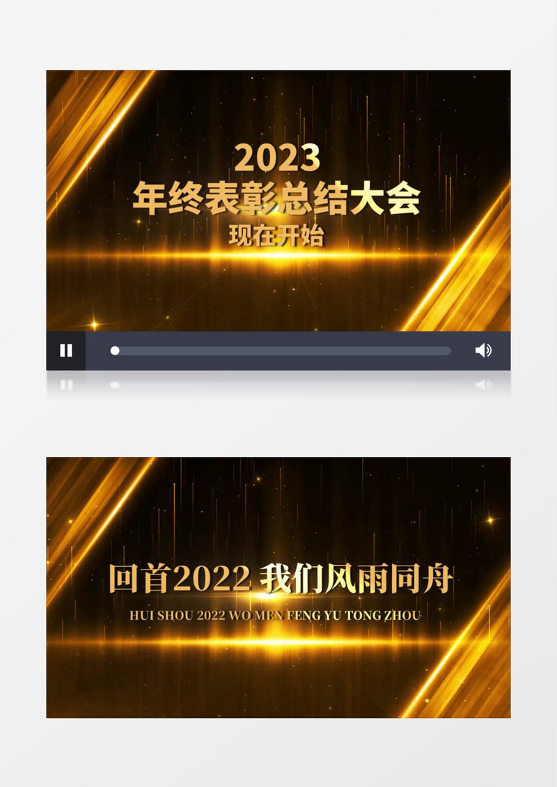 震撼2023金色粒子企业年会开场会声会影模板