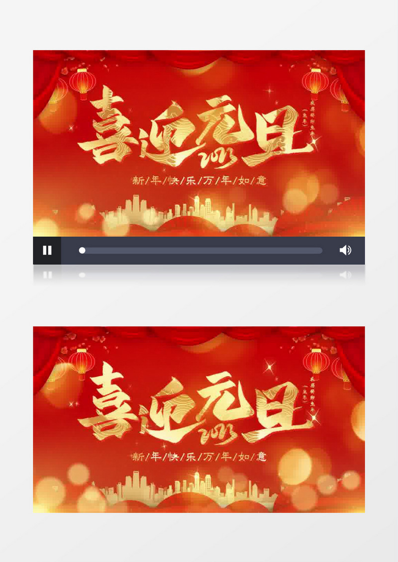 喜庆红色新年元旦片头pr模板