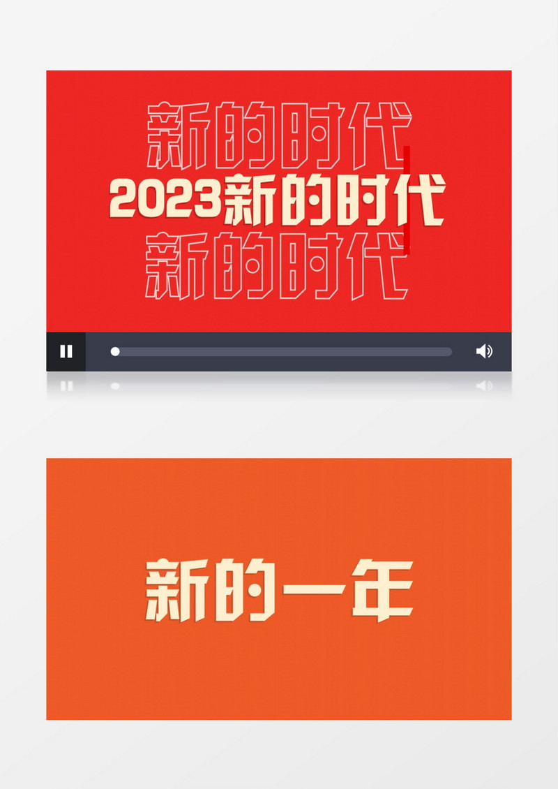 企业年会快闪开场视频AE模板