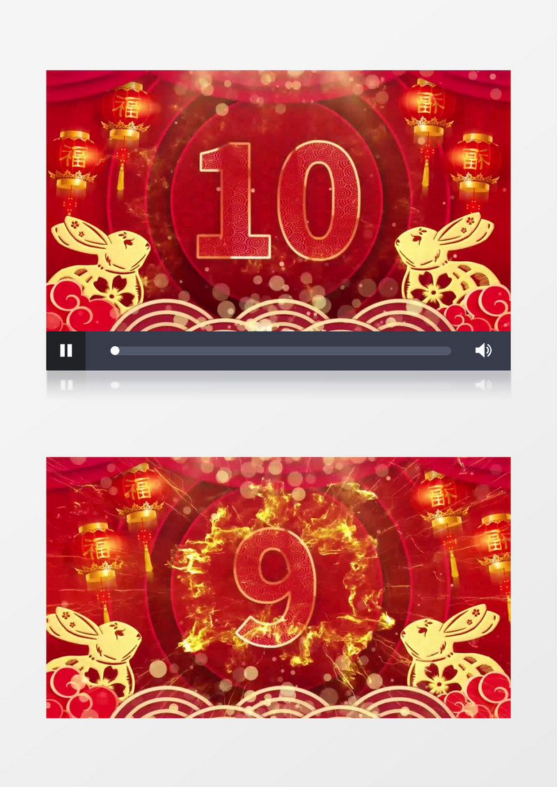 年会新年10秒倒计时背景视频