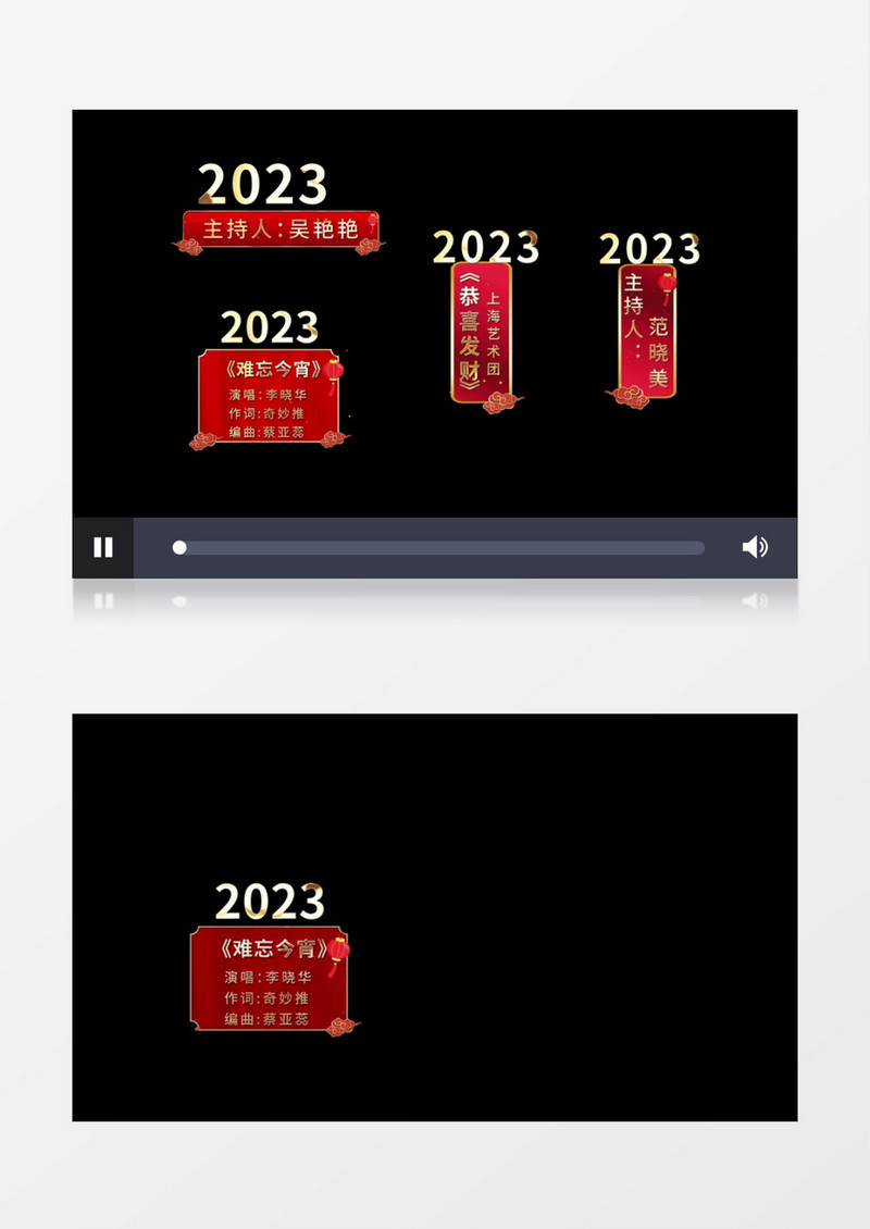 兔年大吉宣传展示字幕条后期素材