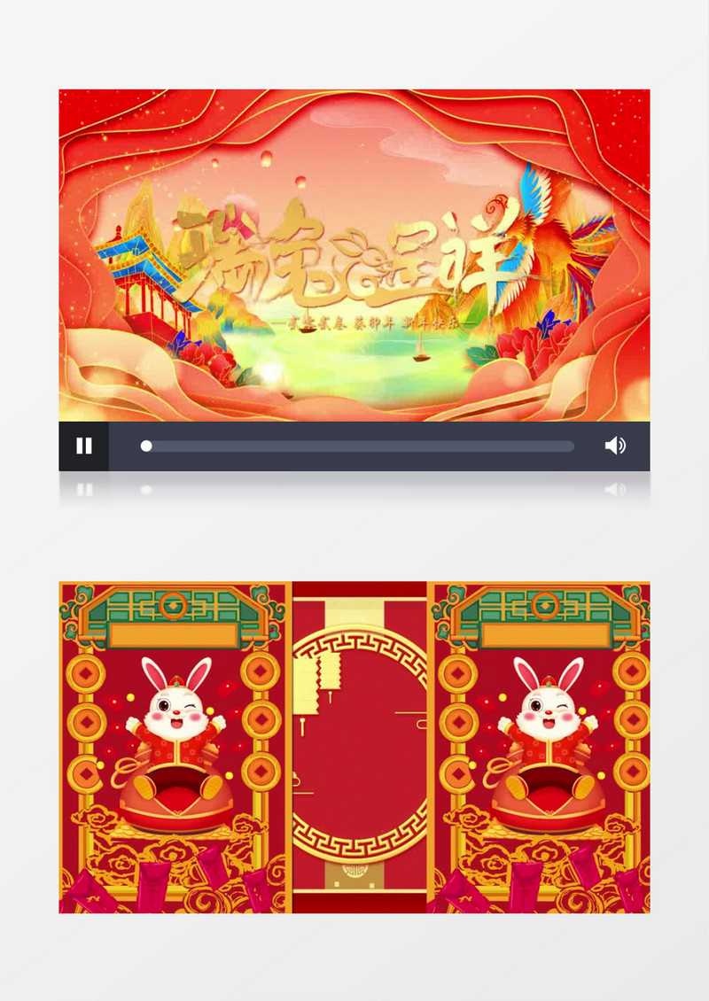 简洁大气兔年元旦跨年开门红片头AE模板