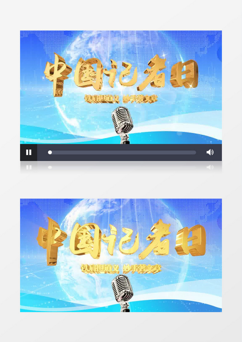 大气蓝色新闻中国记者日宣传片头pr模板