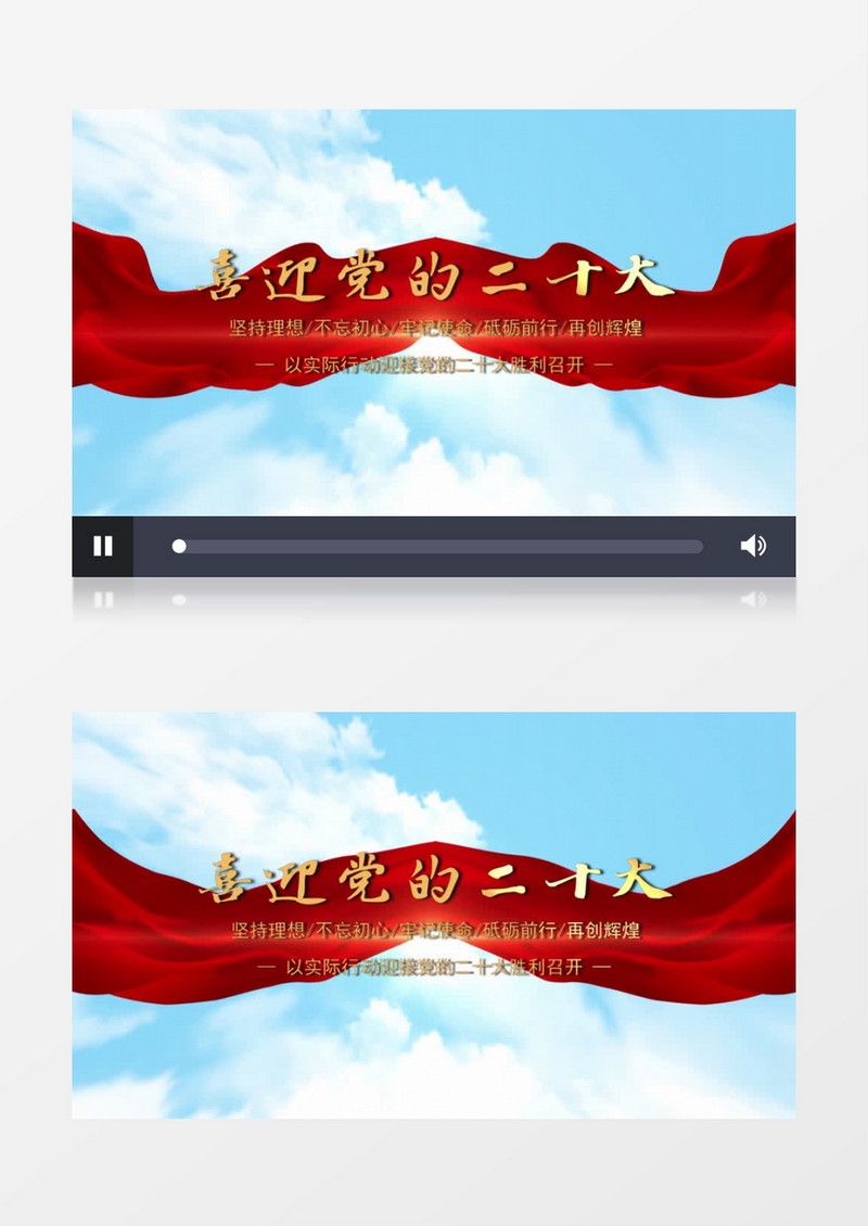 喜迎党的二十大云层片头会声会影模板