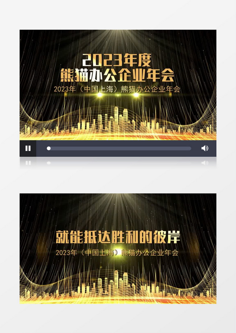 震撼金色粒子光线2023企业年会标题开场会声会影模板