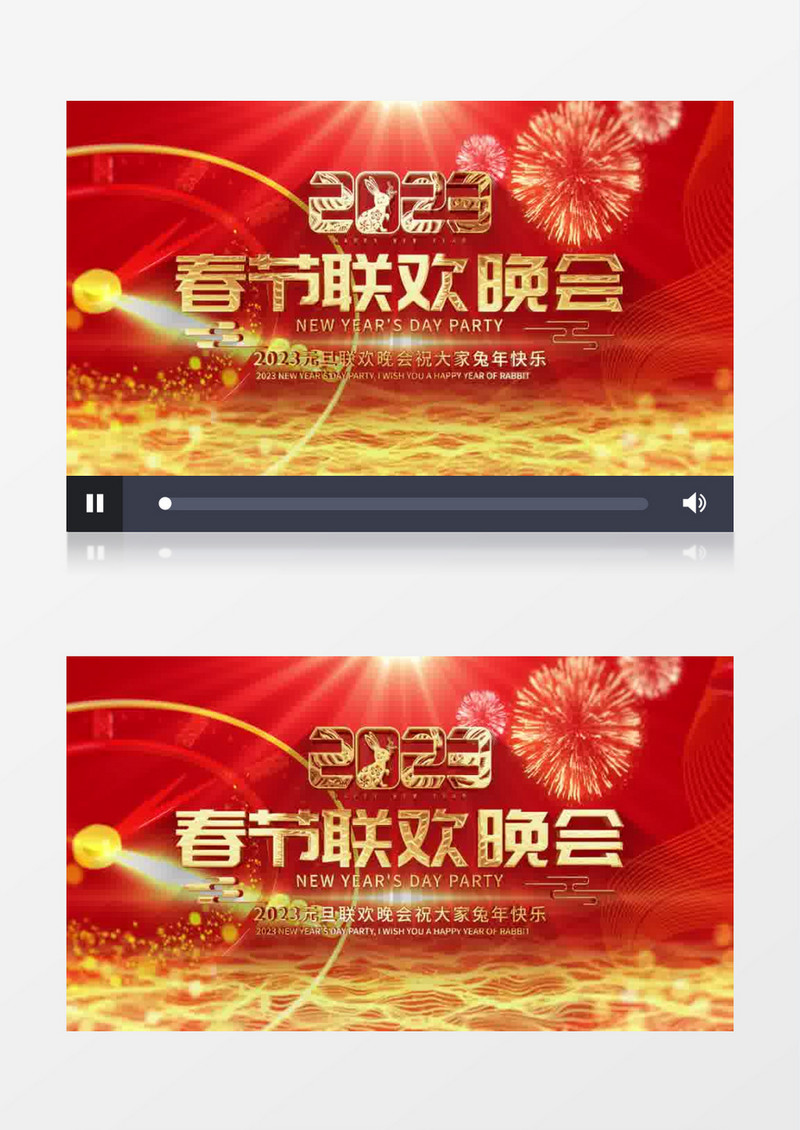 大气红色2023元旦联欢晚会粒子片头pr视频模板