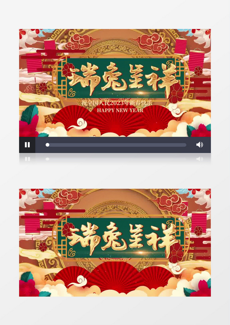 2023兔年新春国潮企业祝福pr视频模板