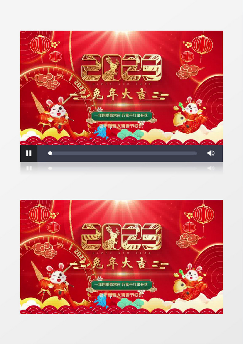 大气2023兔年大吉年会pr视频模板
