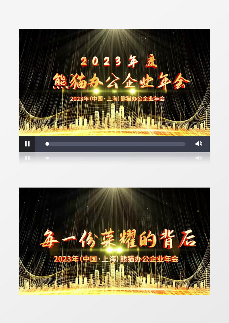 震撼金色粒子光线2023企业年会标题开场pr视频模板