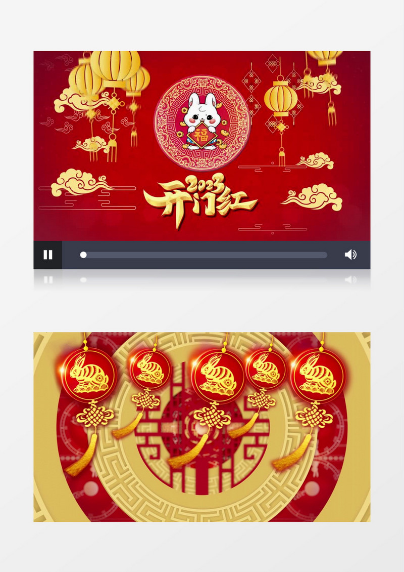 兔年新年春节剪纸拜年片头AE模板