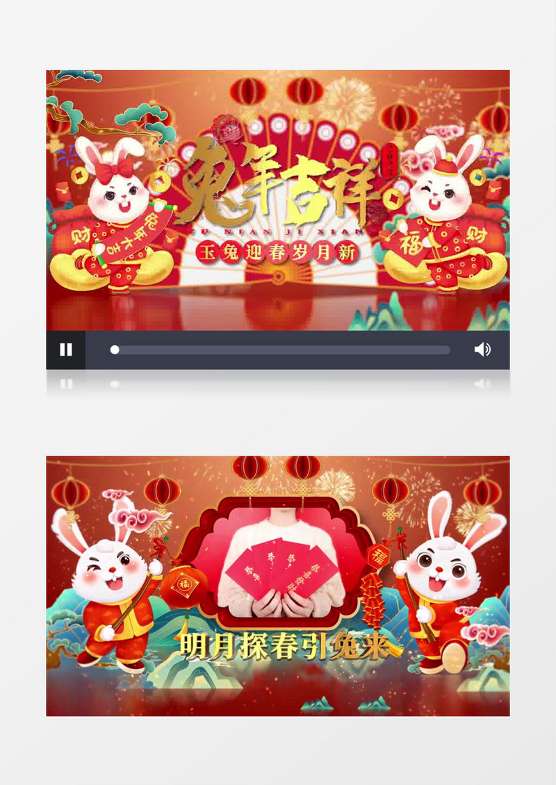 国潮三维兔年拜年中国风片头AE模板
