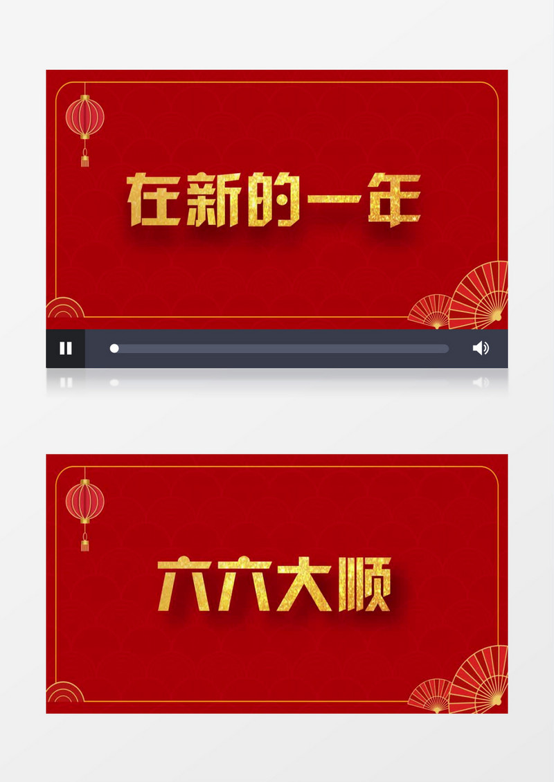 2023兔年文字快闪简洁新年新春快闪片头