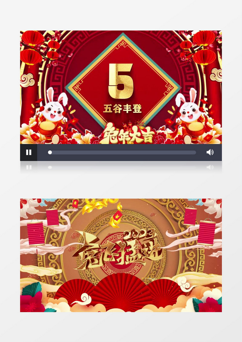 2023新年元旦倒计时拜年AE模板