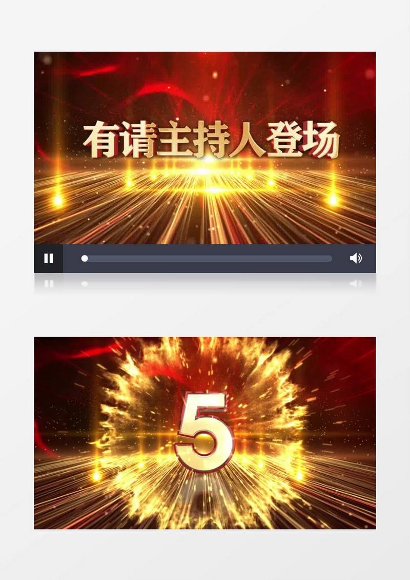 2023有请主持人登场AE模板 
