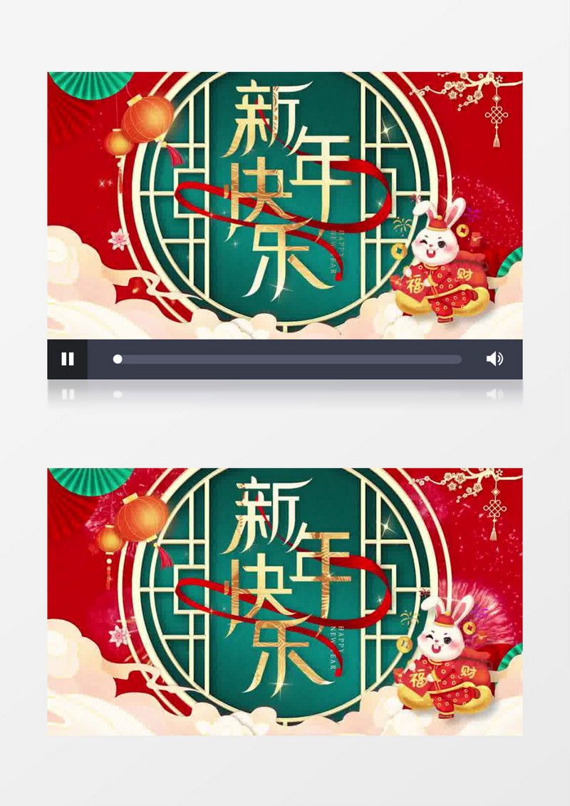 喜庆新年快乐兔年片头pr模板