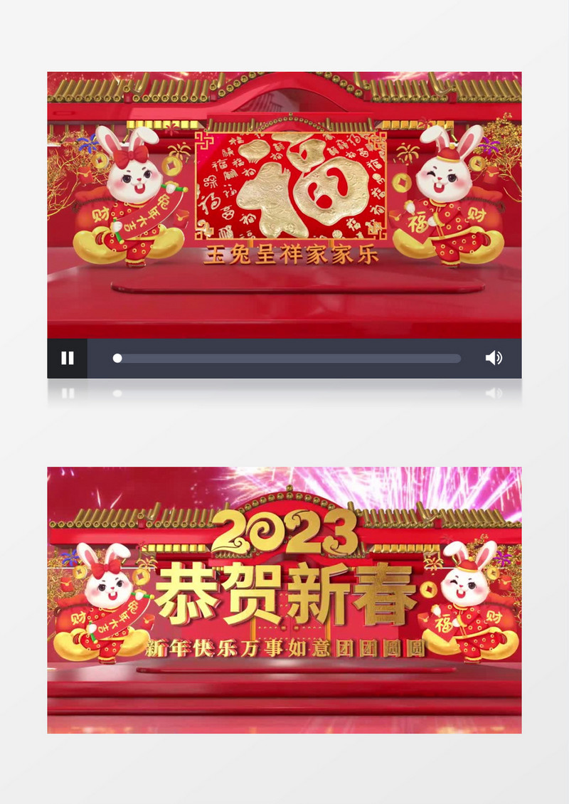 喜庆喜迎新春兔年片头AE模板