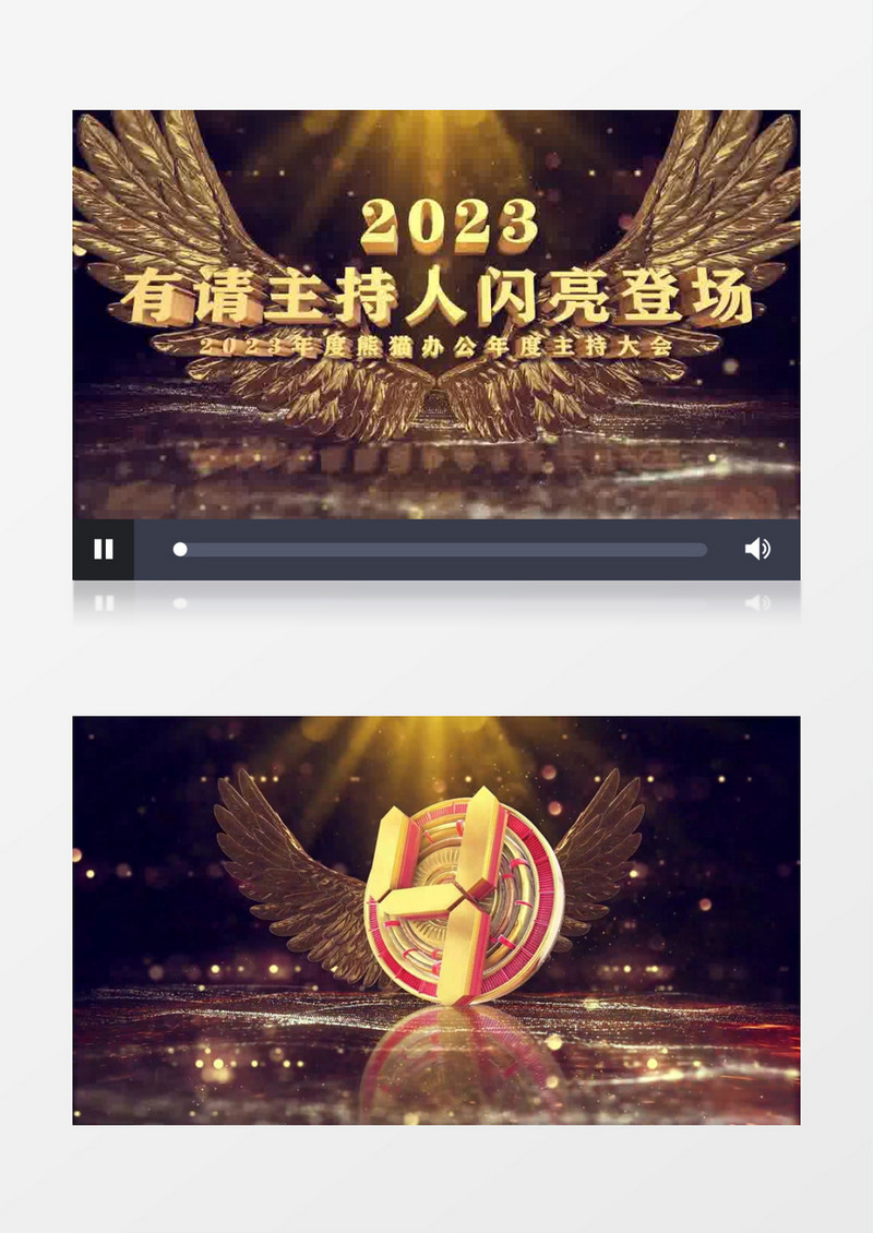 大气三维企业主持人年会倒计时AE模板