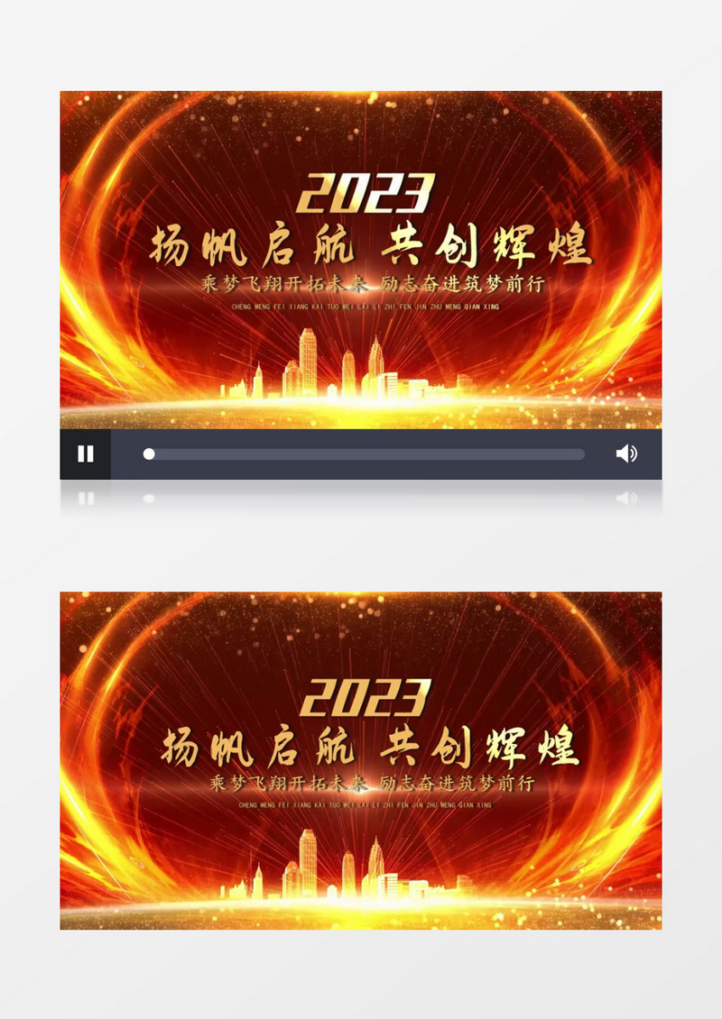 金色震撼年会发布会开场会声会影模板