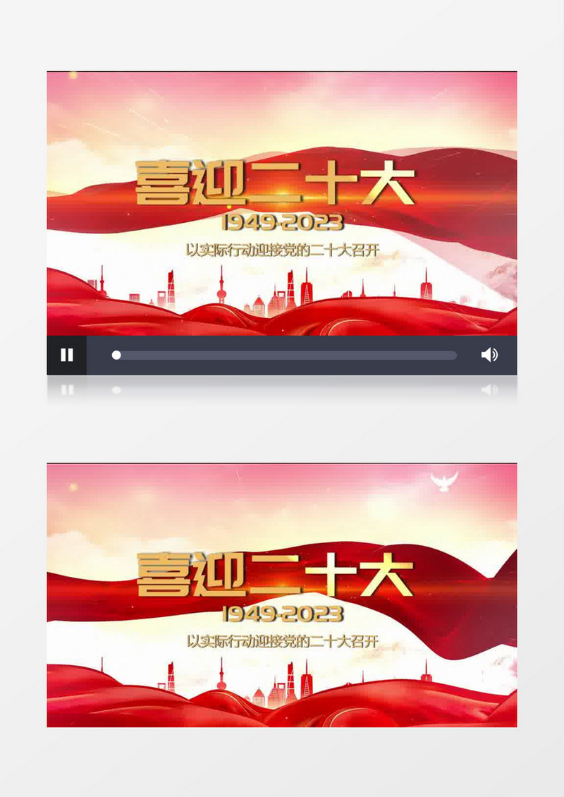 喜迎党的二十大片头片尾会声会影模板