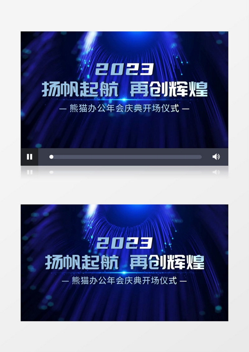 粒子年会开场文字片头会声会影模板