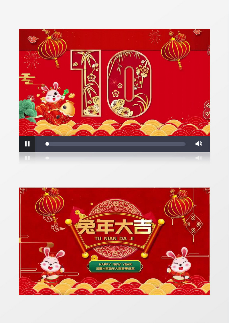 2023兔年喜庆跨年新年倒计时会声会影模板