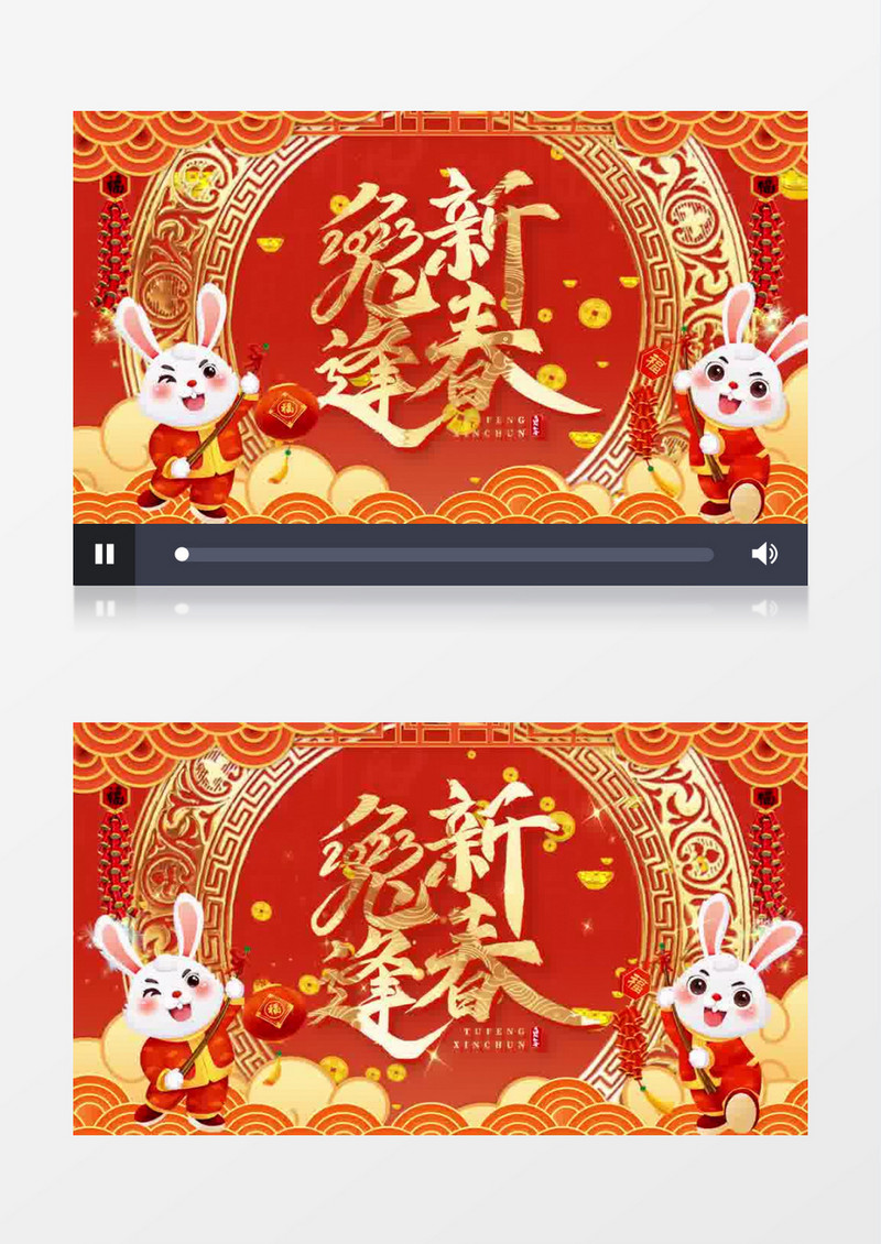 喜庆新年兔年片头pr模板