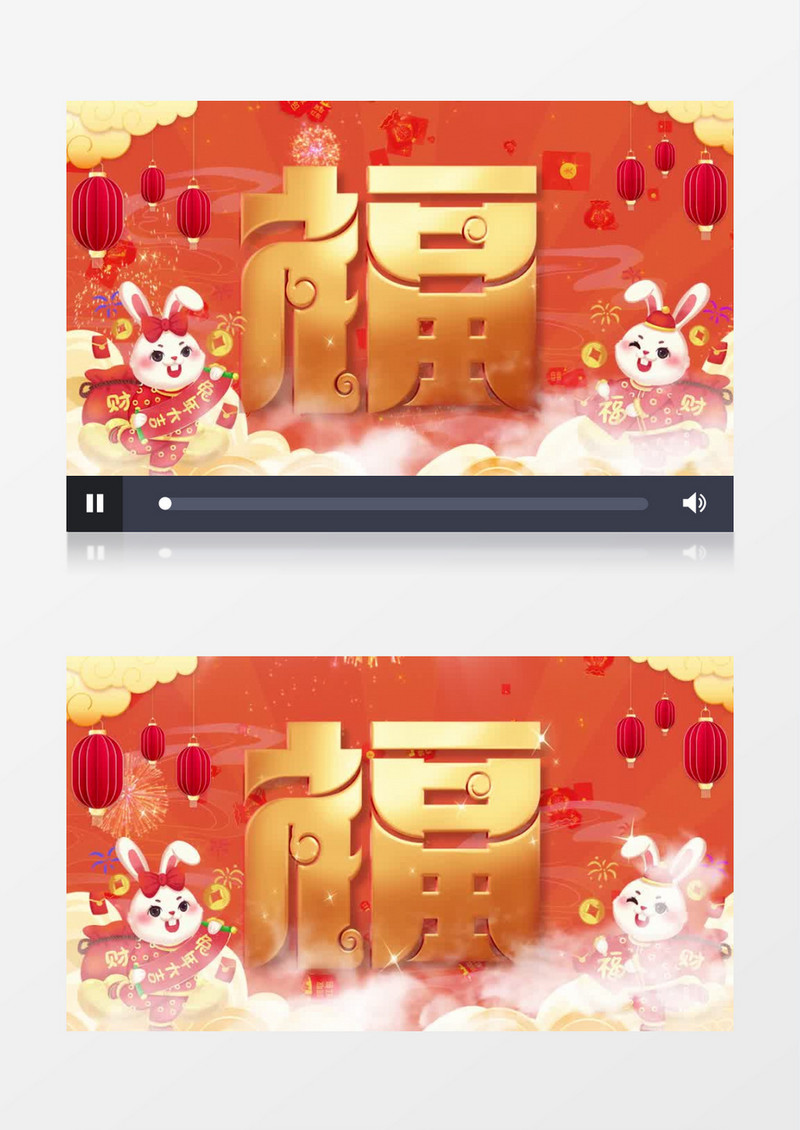 喜庆福字新年兔年春节背景pr模板