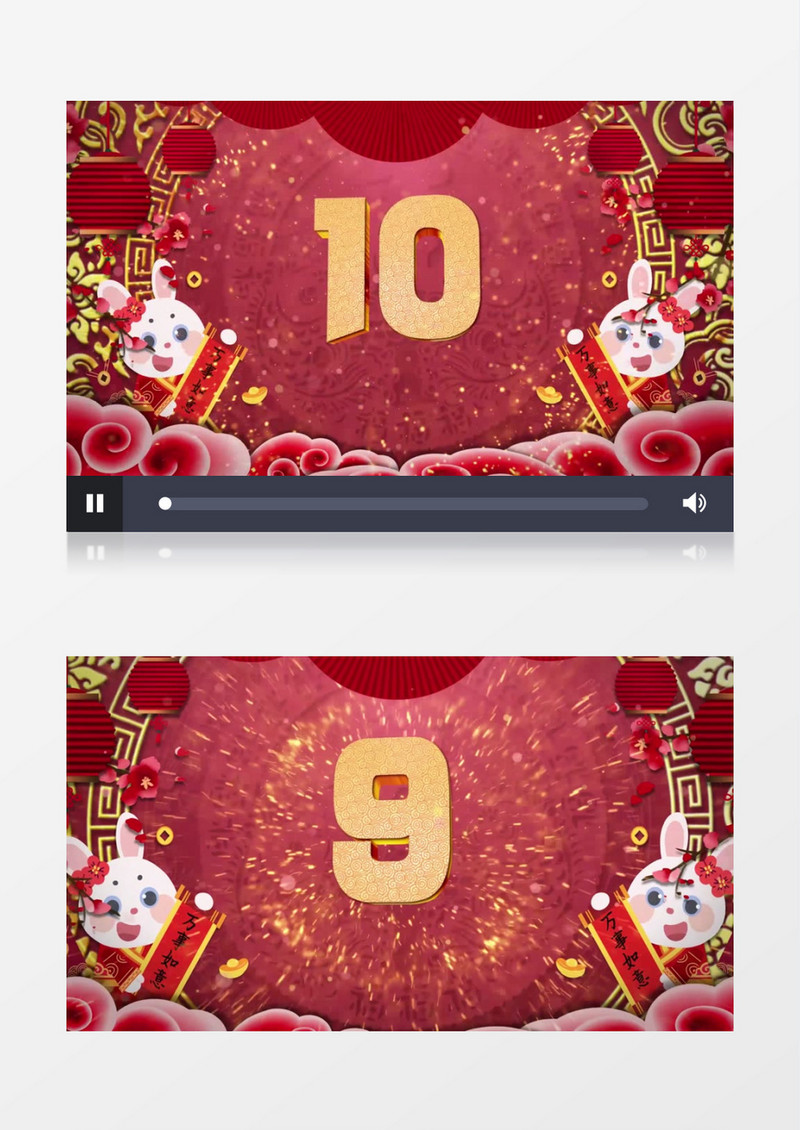 春节年会10秒倒计时背景视频