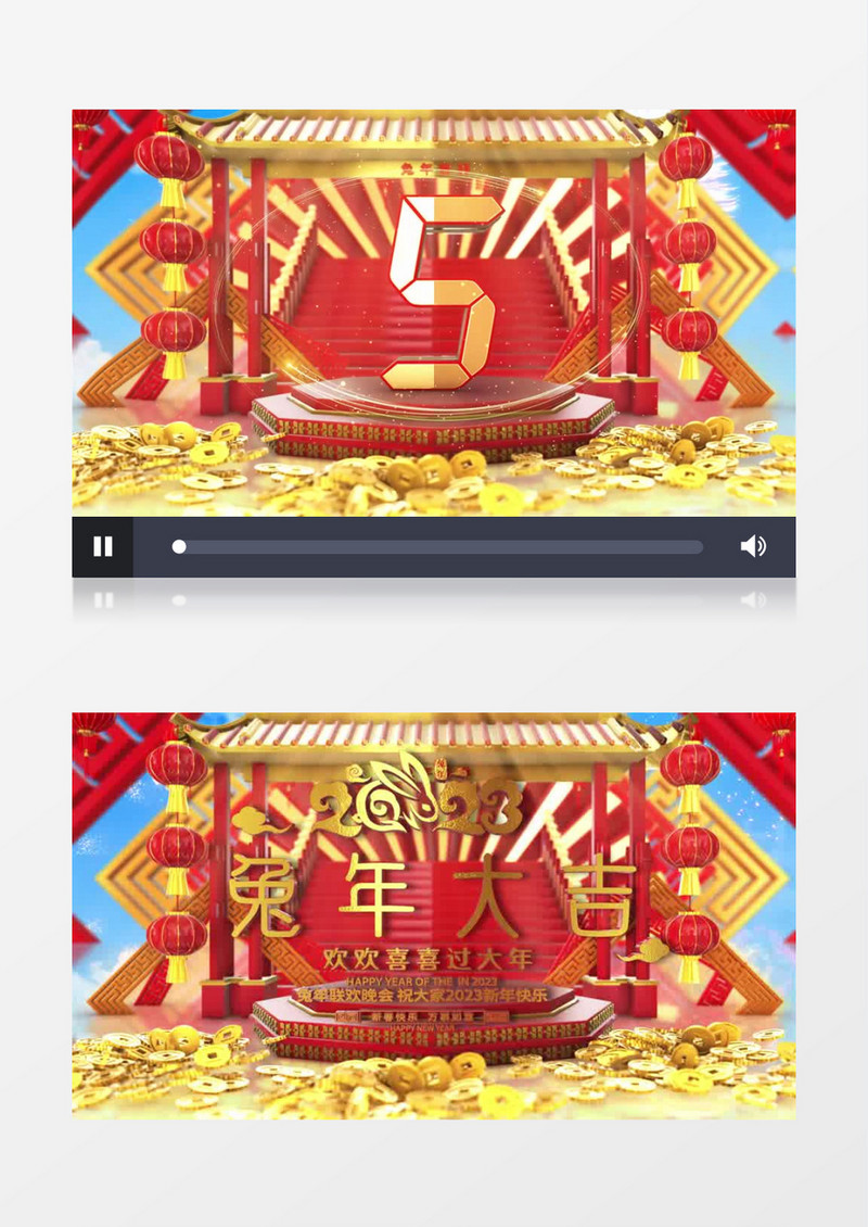 三维兔年新春5秒倒计时拜年图文片头AE模板