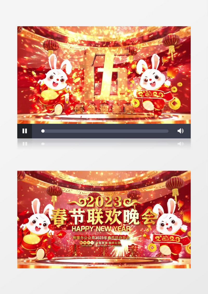金色三维兔年倒计时图文拜年AE模板
