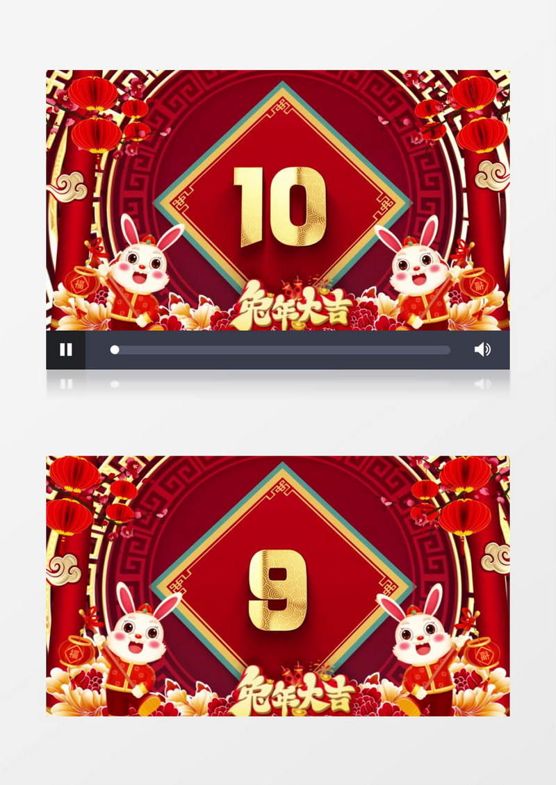 2023春晚年会开场倒计时背景视频
