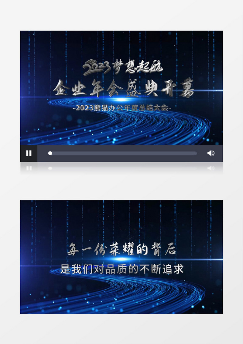 光线粒子年会开场片头pr视频模板