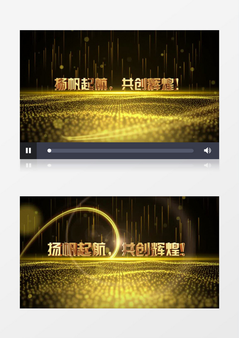 企业年会开场片头pr视频模板
