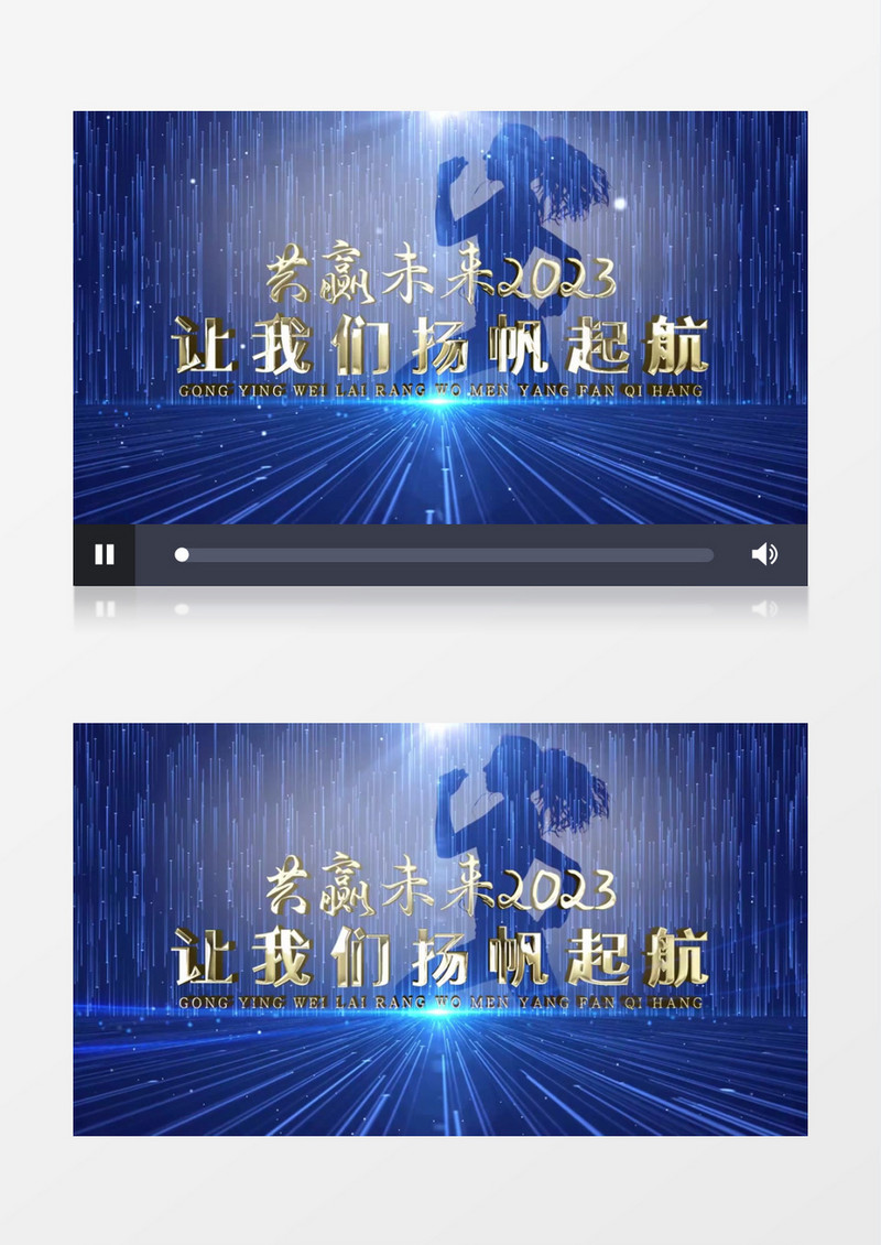 蓝色企业年会图文展示pr视频模板