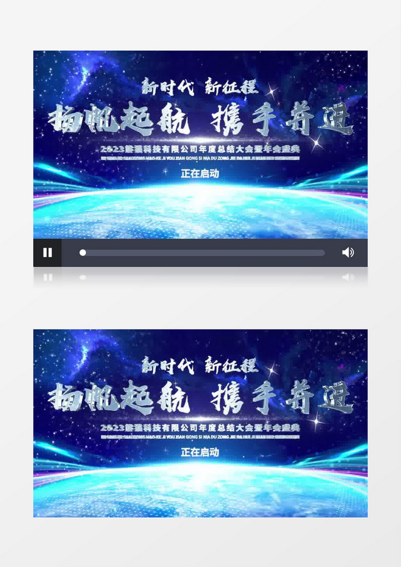 大气蓝色年会片头pr模板