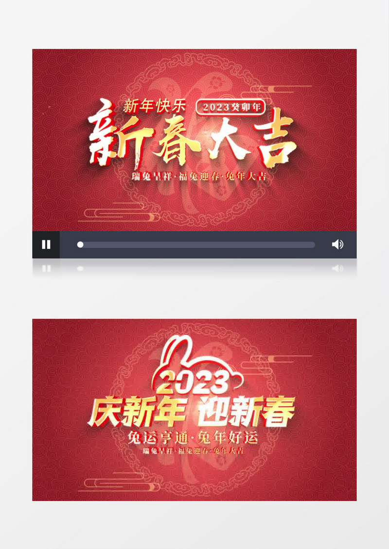 2023兔年新年片头ae模板展示