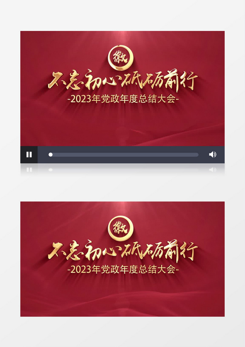 大气党政片头ae模板展示