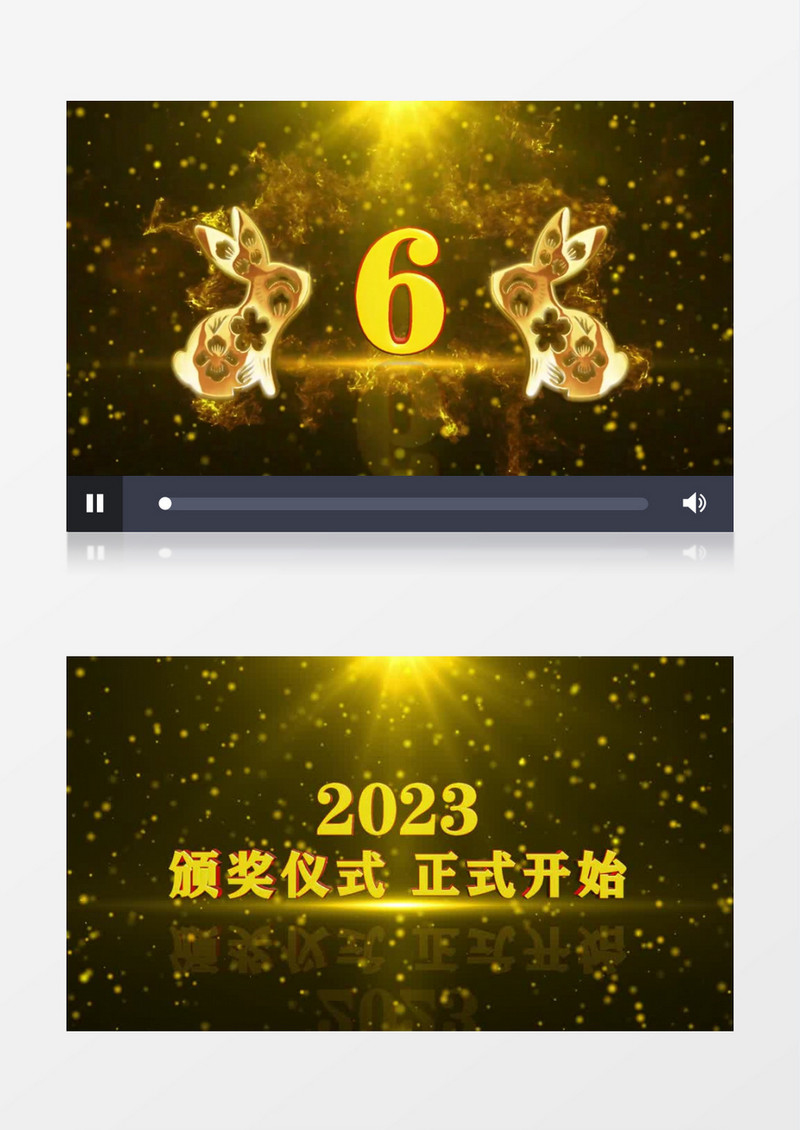 震撼金色粒子颁奖典礼倒计时AE模板