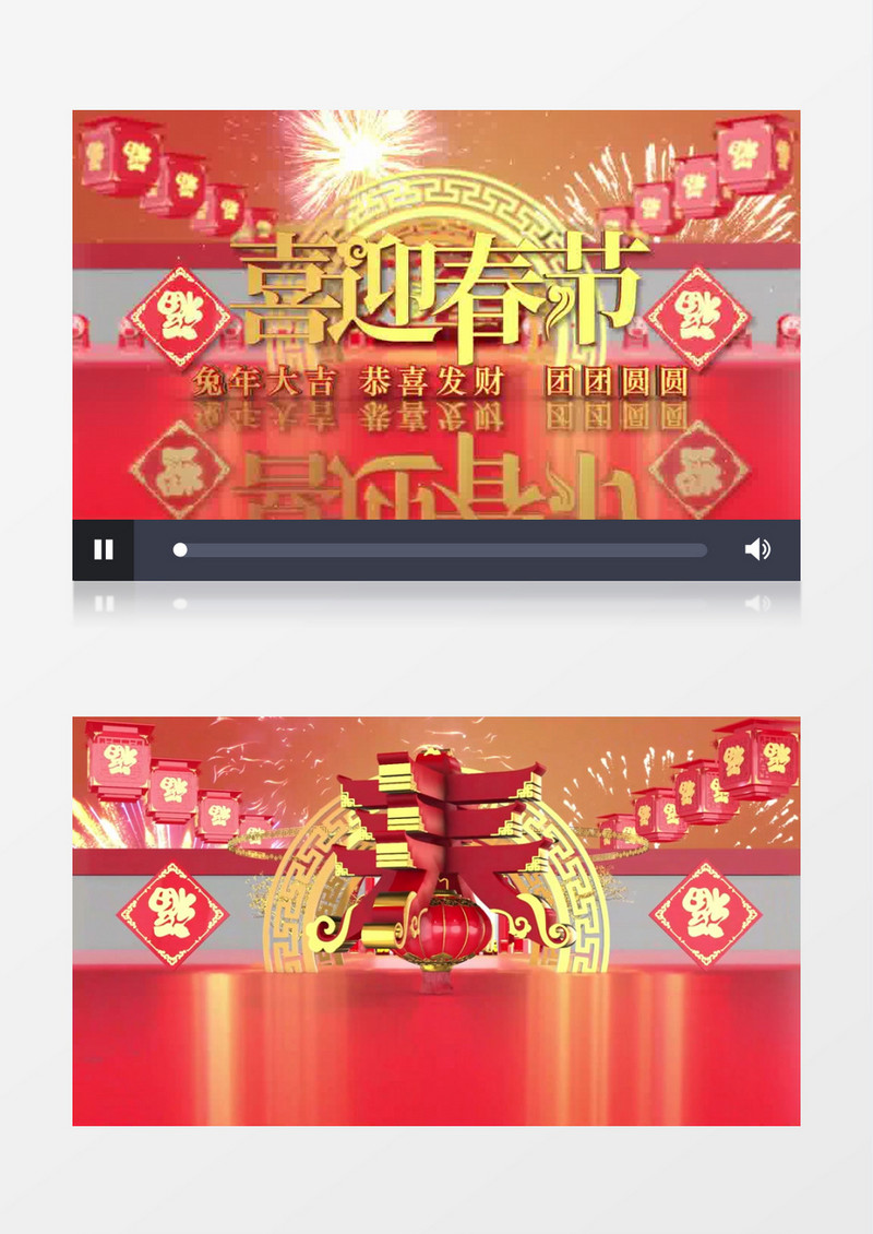 2023年春字拜年片头片尾AE模板