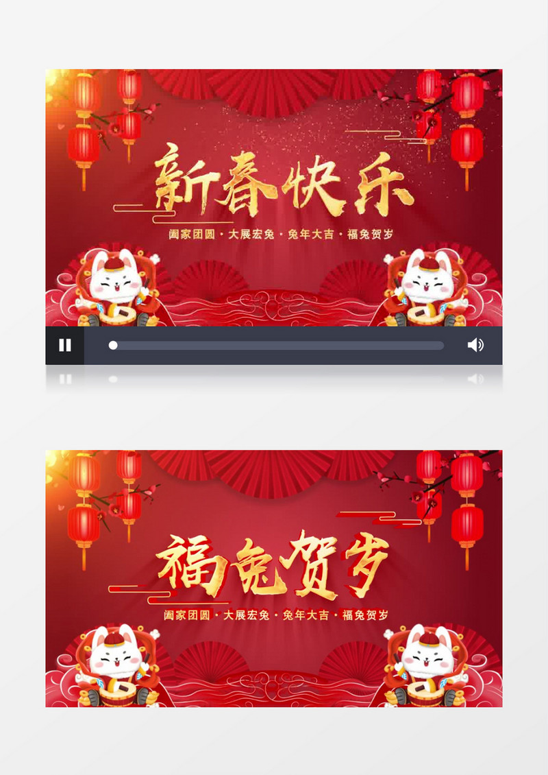 兔年春节片头ae模板展示
