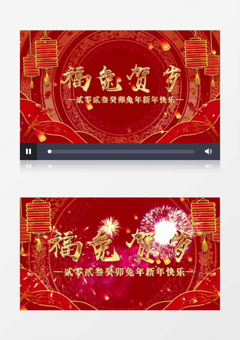 新春喜庆兔年2023片头pr视频模板