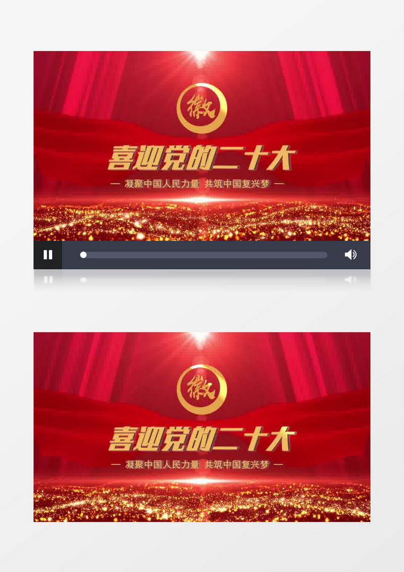 喜迎二十大红色文字片头会声会影模板