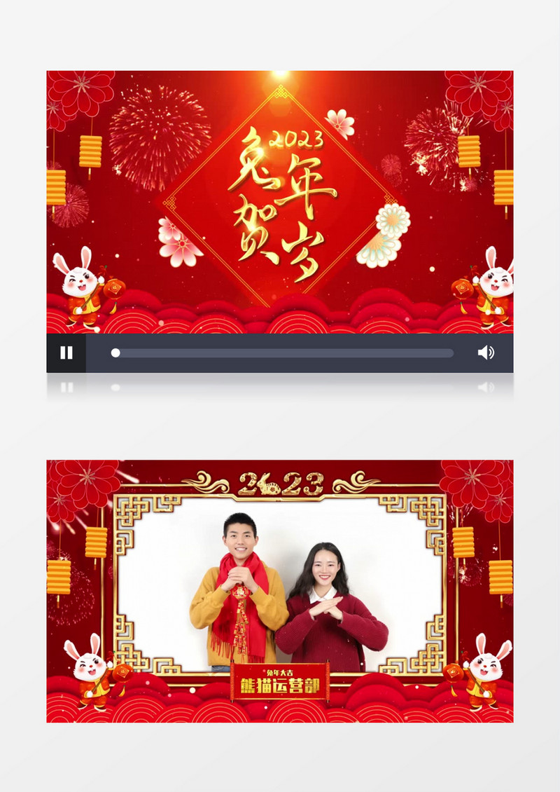 2023新年喜庆拜年片头AE模板