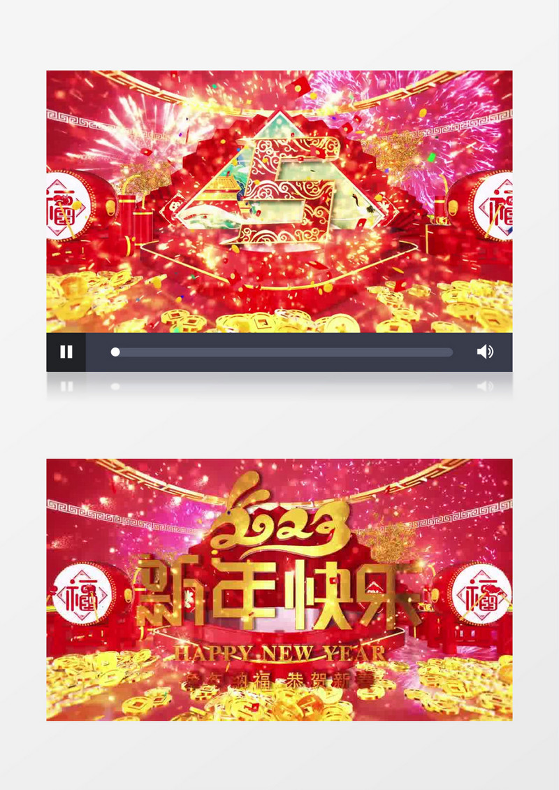 倒计时三维E3D2023年春节拜年视频AE模板